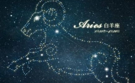 哪些星座注定与白羊座结婚，即使争吵也能迅速忘记？