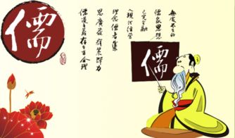 一、 ：儒家思想的历史定位与现代价值