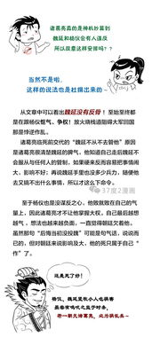 ：历史持续发展叙事中的“反骨”谜团