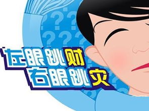 三、跨文化比较——其他民族关于身体小异常预测吉凶的做法