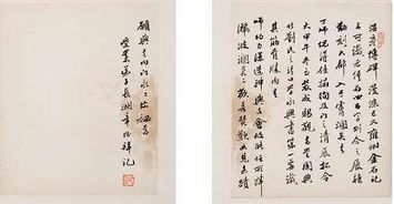 ：论中国古代名刃之学术实际价值