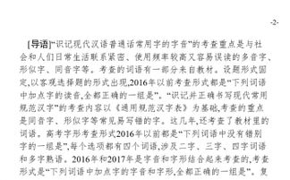 1. 语言文字政策框架下的命名约束