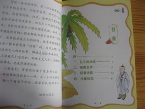 书中记载了一个关于古老城堡的故事