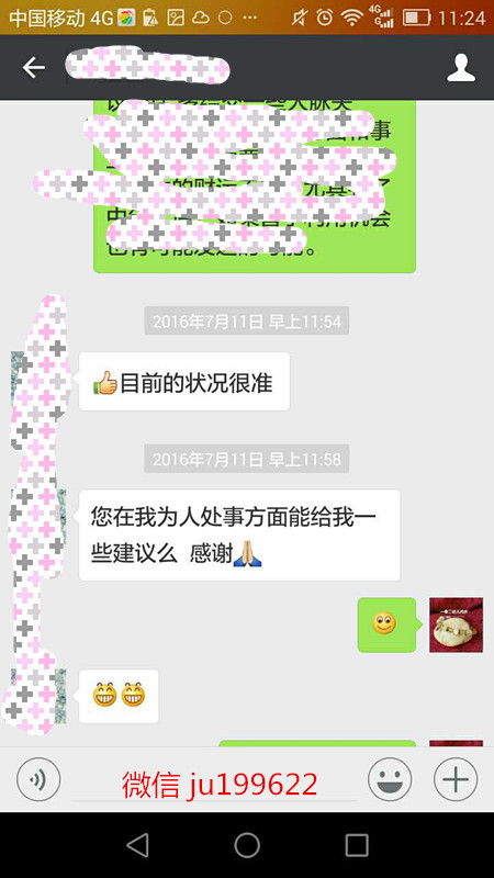 女生免费八字运势改写可信吗？