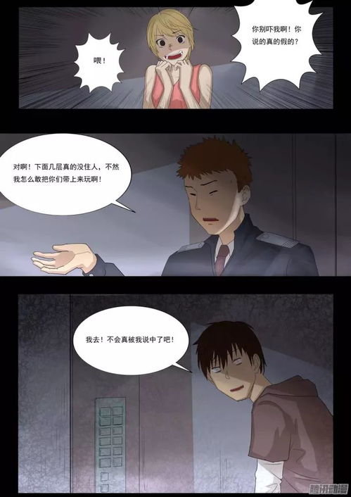 一、 诡异事件的普遍性与心理状态基础