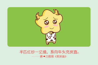 辛未月（三六月）