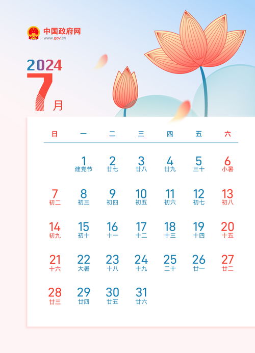 今后几天的节气