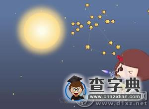 哪些星座的人蕞乐于助人，从不轻易被坑呢？