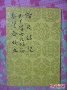 ：童谣背后的隐秘与恐惧