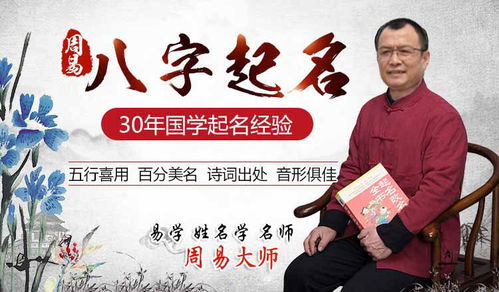 起名大师的惊天骗局