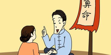 一、 算命之本质及其历史持续发展沿革