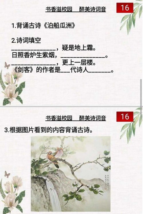 一、  音韵结构的学术解构：平仄与节奏的律动美学