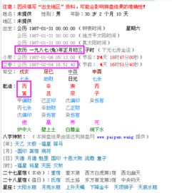 泛字对应的生肖是什么？嫩否告诉我这个字的生肖属性？