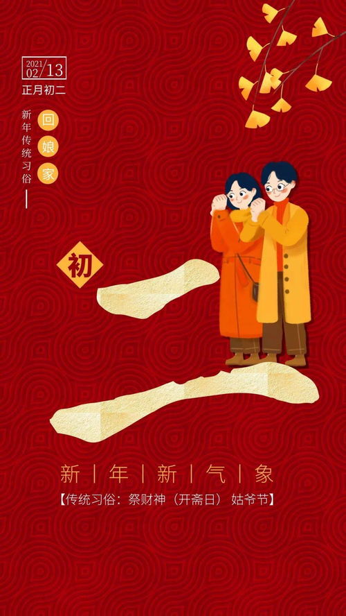 岁首之气的流动与转变