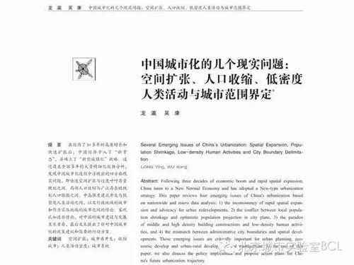 ：时空交错中的吉日审视