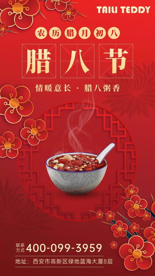 一、  腊八节的历史渊源与文化人类学考辨