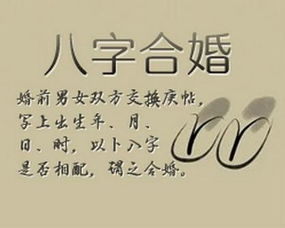 八字测婚姻运免费算为何如此精准，竟让人感慨万千，泪流满面？