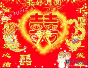 概论：关于2025年9月14日（农历七月廿三）是否适宜举行婚礼的系统性分析