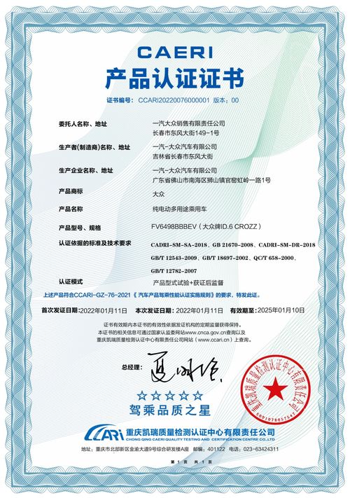 全国通用：便利性与平等性