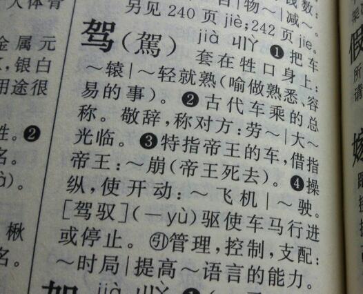 深入解析“探”字的释义与应用