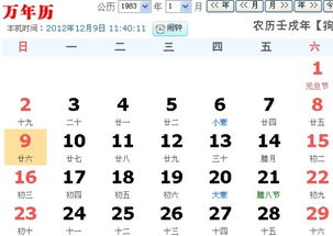 1991年冬月26日出生的人是哪个星座呢？
