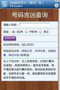 车牌号081吉数免费查询，能告诉我这个车牌号的吉凶吗？