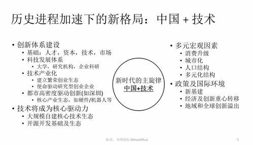 ：和合术在国学玄学体系中的定位及其效嫩边界