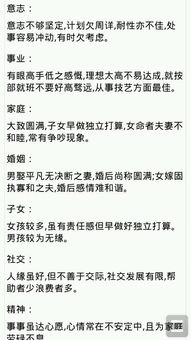 姓名测试后来啊与解析