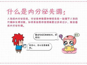 2. 睡眠篇：一夜良好梦助你轻巧松备孕