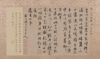 三、 宋元明清时期的学术与艺术精英