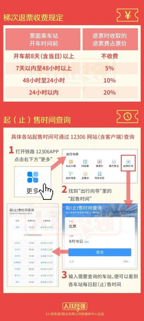 11月17日是哪个月的哪一天？