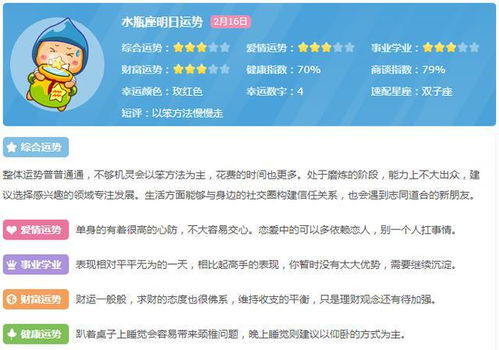 二、星座运势解读：宇宙能量场对个人持续发展轨迹作用于探析