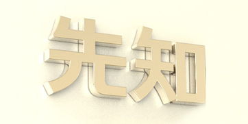 董姓猴年男孩名字测算吉凶，如何改写为长尾？