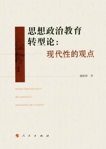四、 现代社会的借鉴意义：构建和谐共生的未来