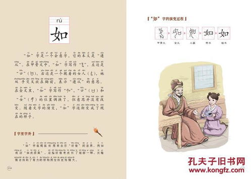 “语”字：智慧与沟通