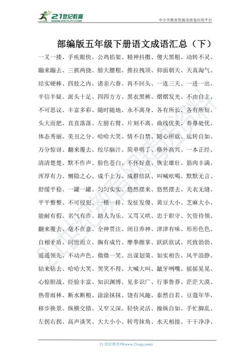 琪字在成语或词语中通常代表珍贵、奇特，那么为可依是：琪字在成语中代表什么珍贵含义？