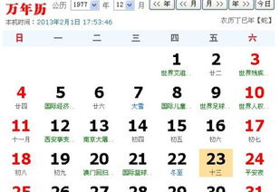 三、 农历十一月诞生之人之性格倾向及命运预判