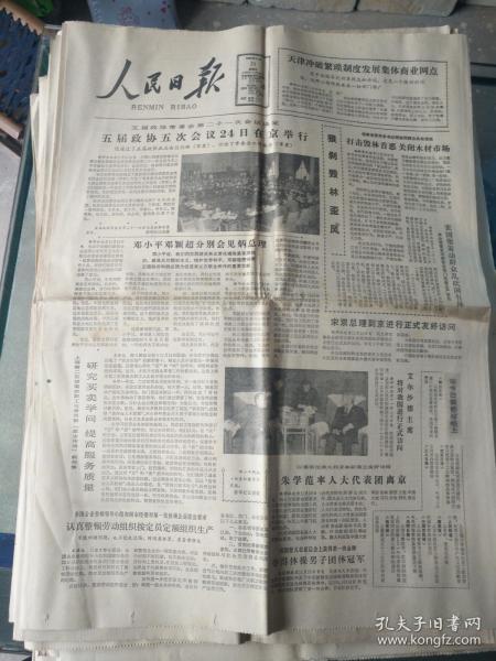 古今中外关于买鸡吉日的荒诞记载