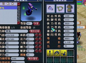 3.2 生肖属性与恐慌倾向