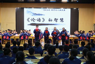 案例一：高校《论语》讲座
