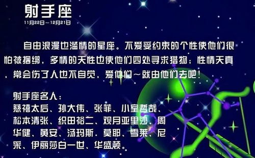 射手座全年运程的系统性解析