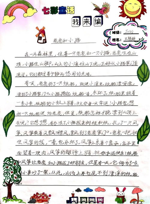 我的朋友小王的故事：一个成功的改名案例