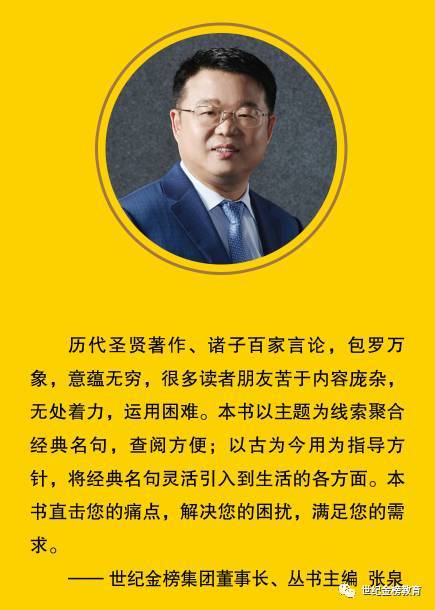 第三章：国学智慧启迪——修身养性与积德行善