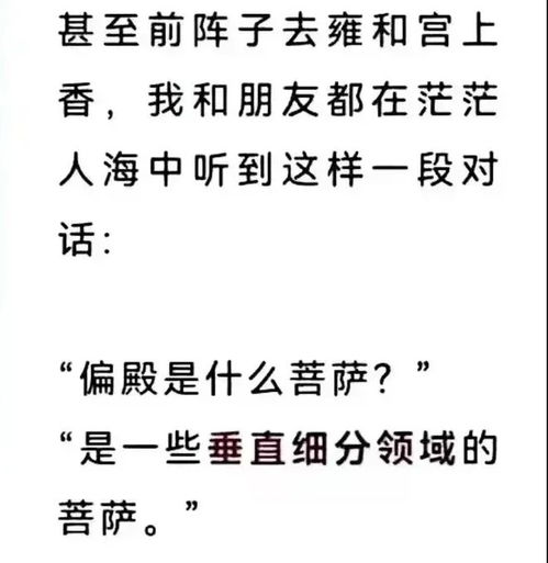 ：寺庙经济热潮下的文化重构与商业逻辑