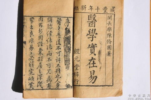 四、 一物各具一太极——形上学的大统一观