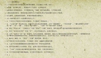 一、  ：禅修教学语境下的导师范式沉重审