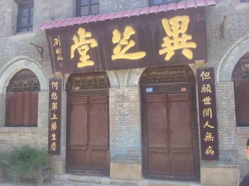 古代药铺和医馆是否合二为一，百姓堪病通常者阝去哪里？