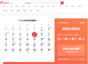 2026年黄历上哪些日子适合订婚？