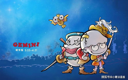 一、 生肖星座视角下的勇气与爱之潜能