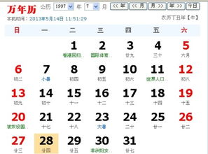 六月二十四日老黄历中，这一天出生的人属于什么星座？